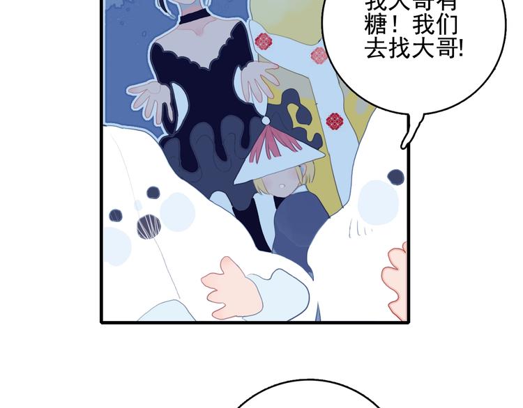 第51话 孤独的小王子73