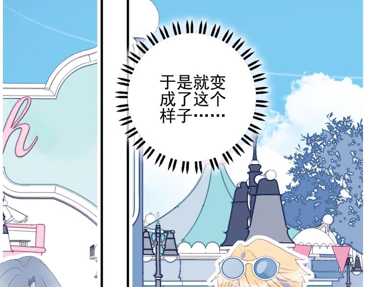 第37话 天降变竹马120