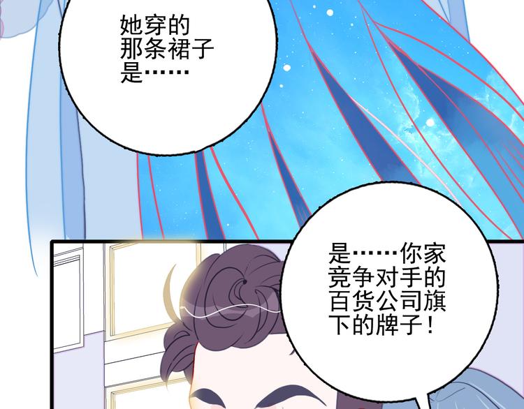 第12话 派对！美人云集65