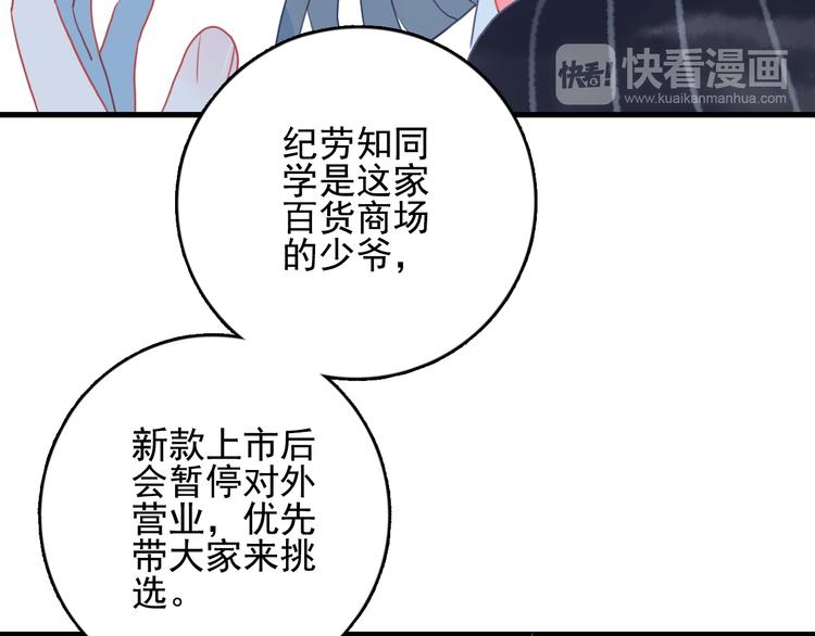 第11话 变美大作战26