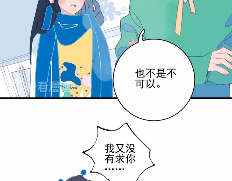 第32话 别爱错人28