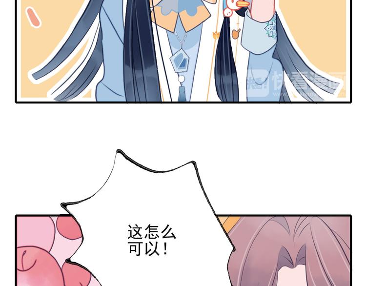 第10话 派对邀请80
