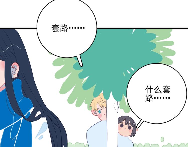 第31话 吃醋修罗场13
