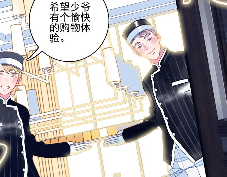 第11话 变美大作战21