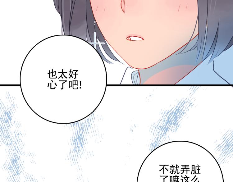 第13话 泥石流般不可抵挡的她104