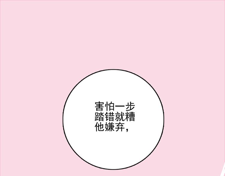 第23话 婚约？103