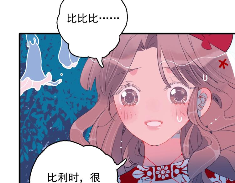 第34话 面基惨剧61