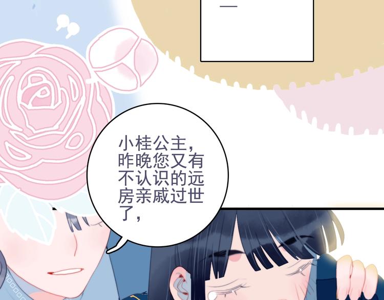 第53话 特别篇-王子们8