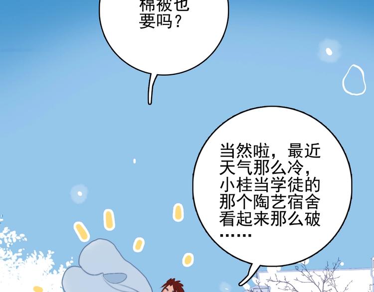 第66话 阿琼的真实身份15