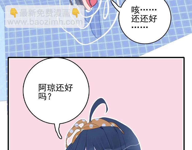 第43话 告白KISS!91