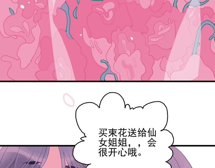 第32话 别爱错人91