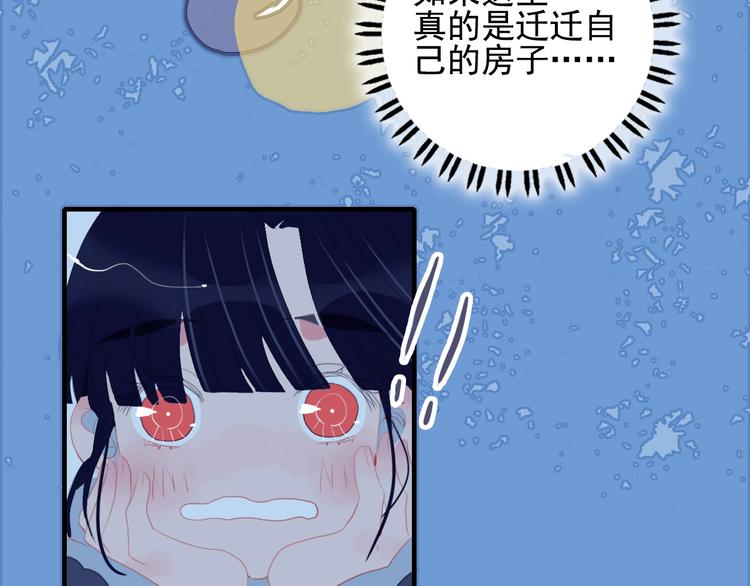 第51话 孤独的小王子20