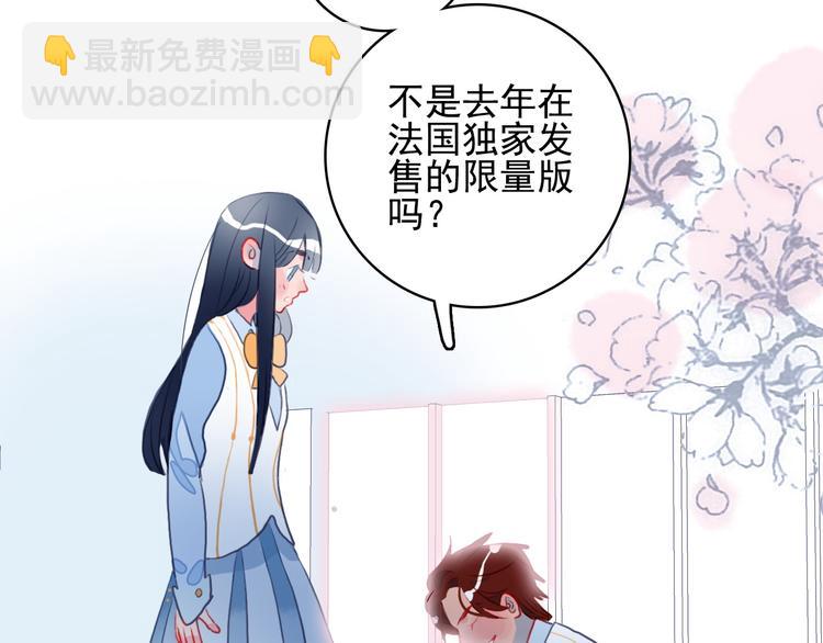 第3话 土味高富帅83