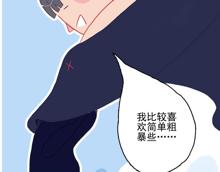 第32话 别爱错人59
