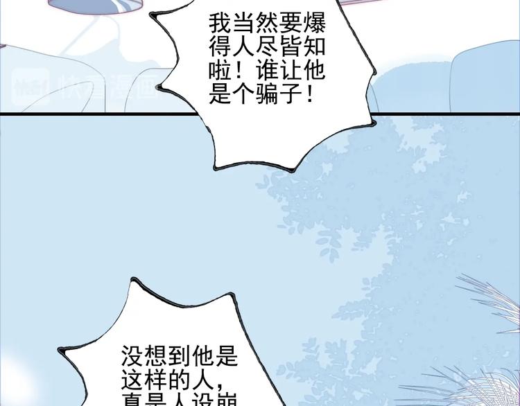 第66话 阿琼的真实身份66