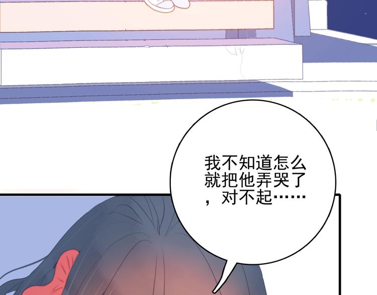 第49话 以后我陪你71