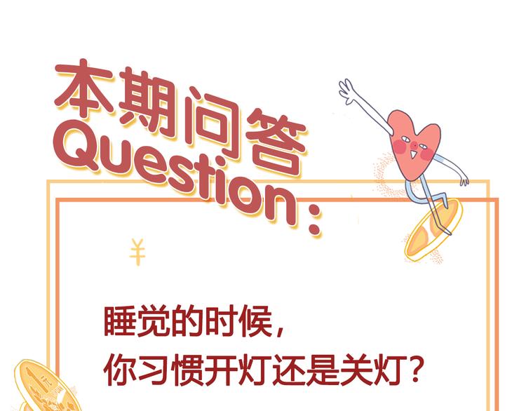 第9话 枕间密话109