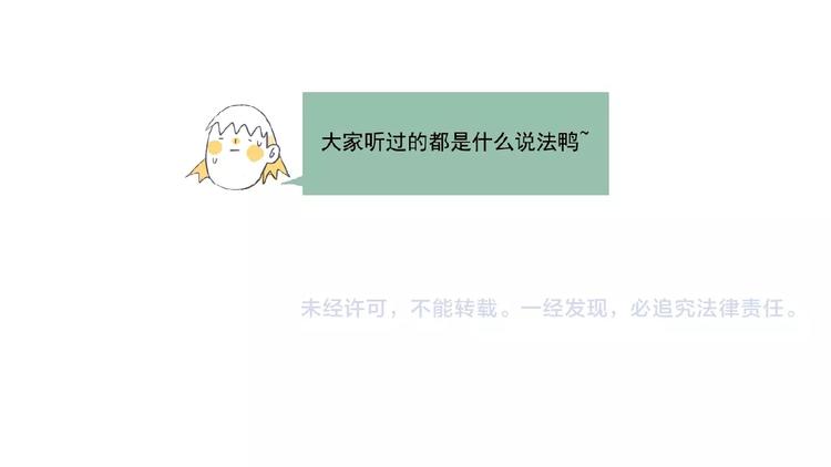 第53话 特别篇-王子们146