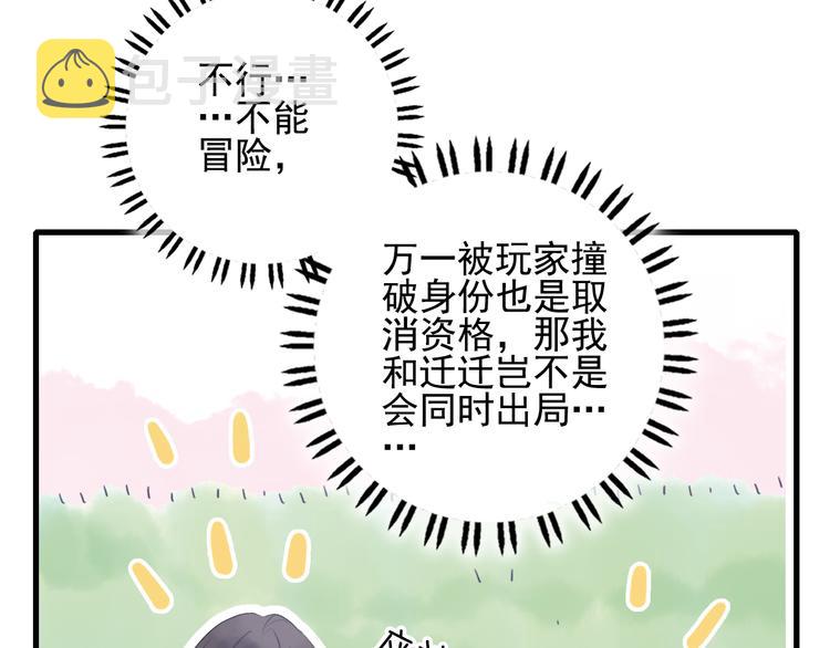 第17话 约定10