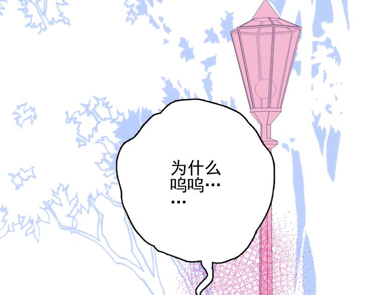 第34话 面基惨剧110