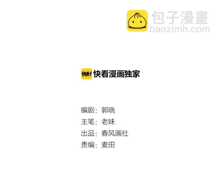 第3话 土味高富帅10