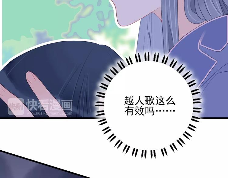 第29话 自爆身份104