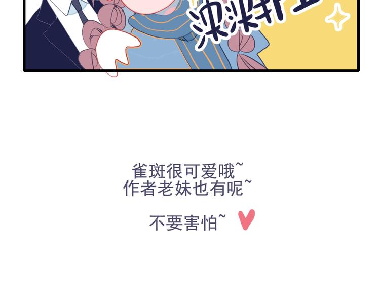 第29话 自爆身份119