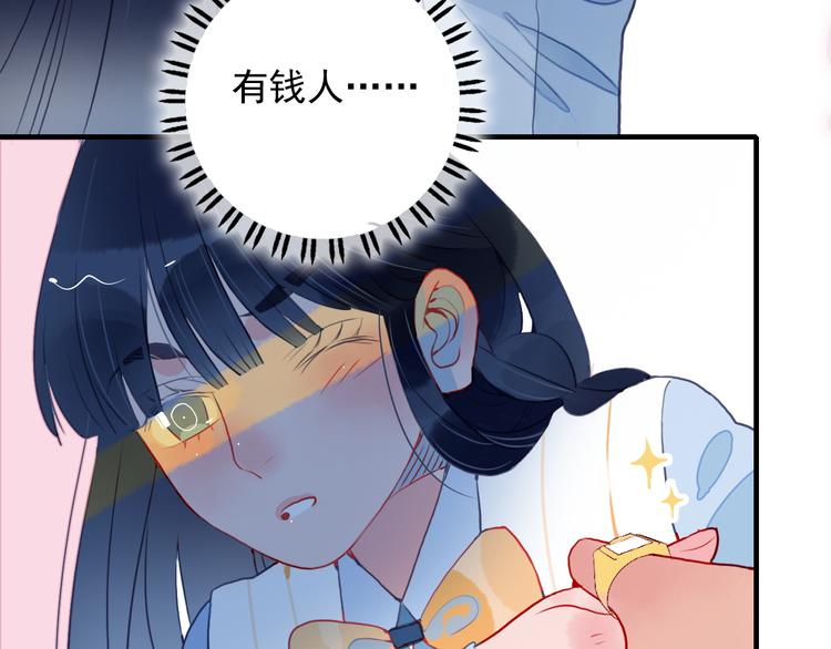 第3话 土味高富帅80