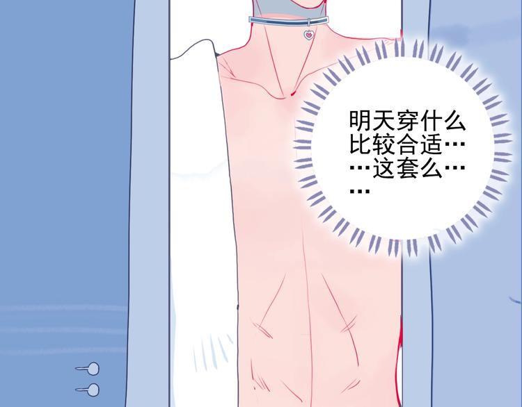 第32话 别爱错人71