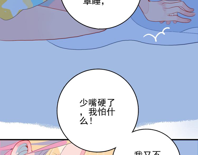 第9话 枕间密话82
