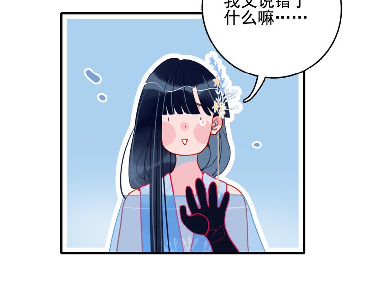 第13话 泥石流般不可抵挡的她43