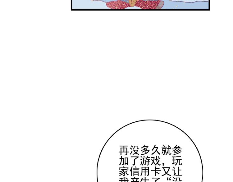 第54话 以后的事30