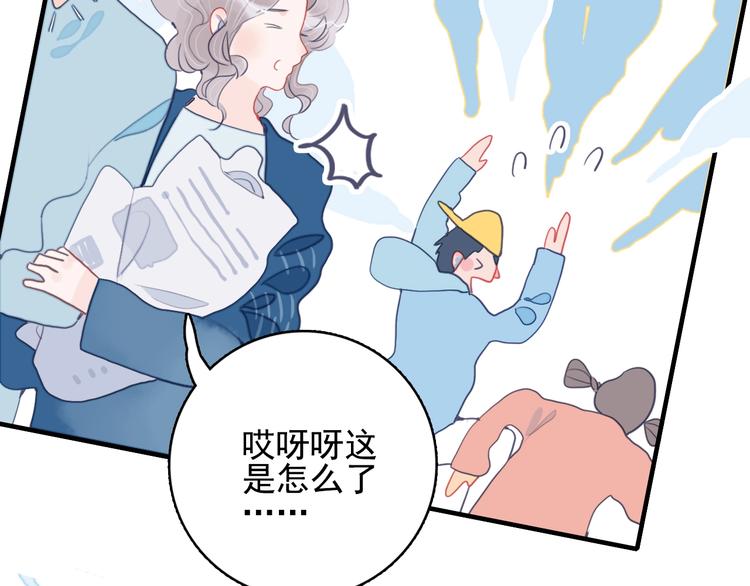 第40话 养家之人61