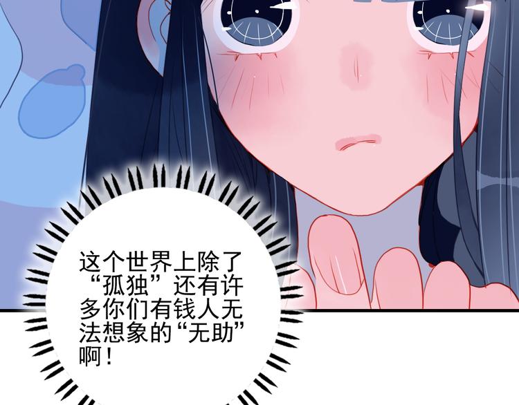 第10话 派对邀请24