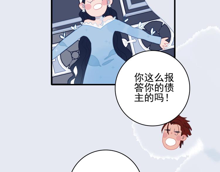 完结篇 直到生命尽头87