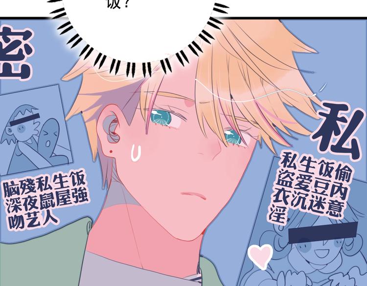 第34话 面基惨剧92