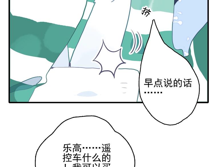 第48话 弟弟48