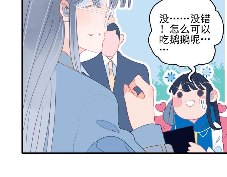 第31话 吃醋修罗场36