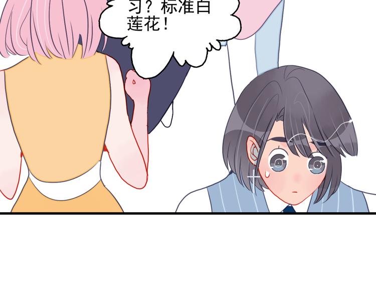 第13话 泥石流般不可抵挡的她63