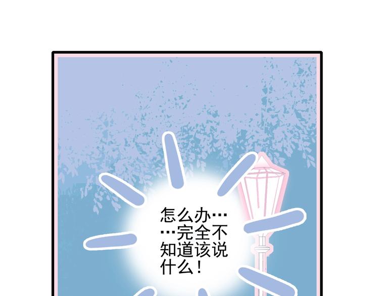 第34话 面基惨剧64