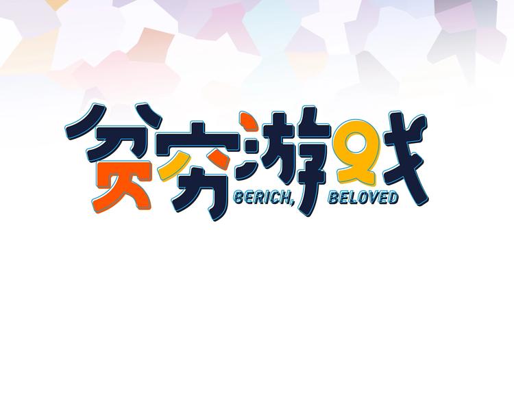 第29话 自爆身份2