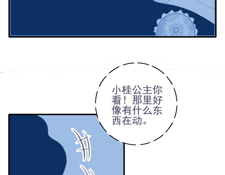 第53话 特别篇-王子们93