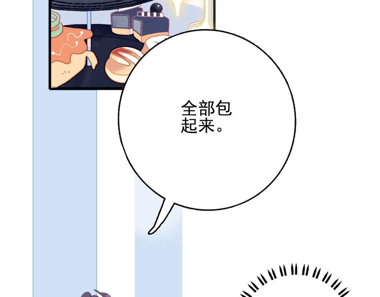第11话 变美大作战46