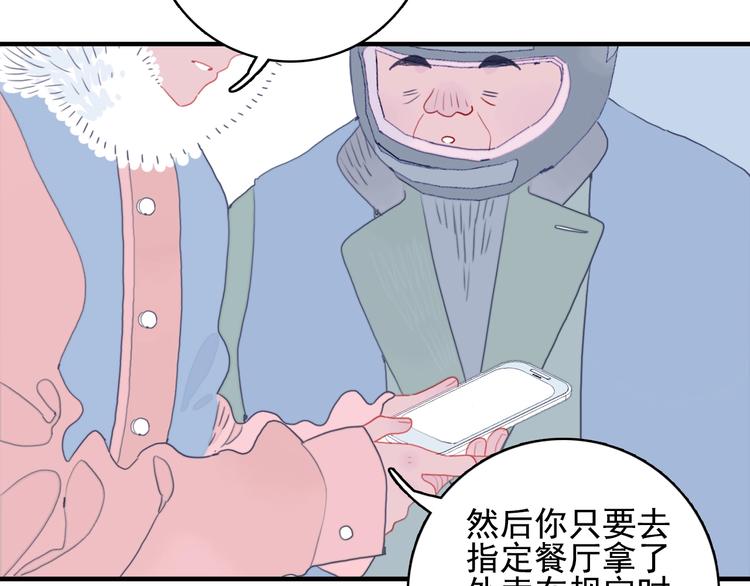 第64话 任性一次7