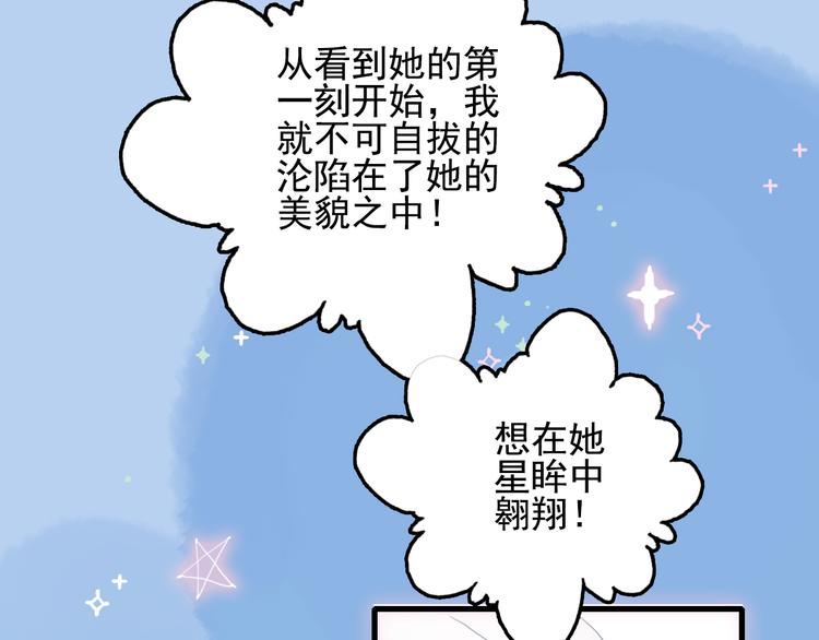 第22话 彩虹屁现场43