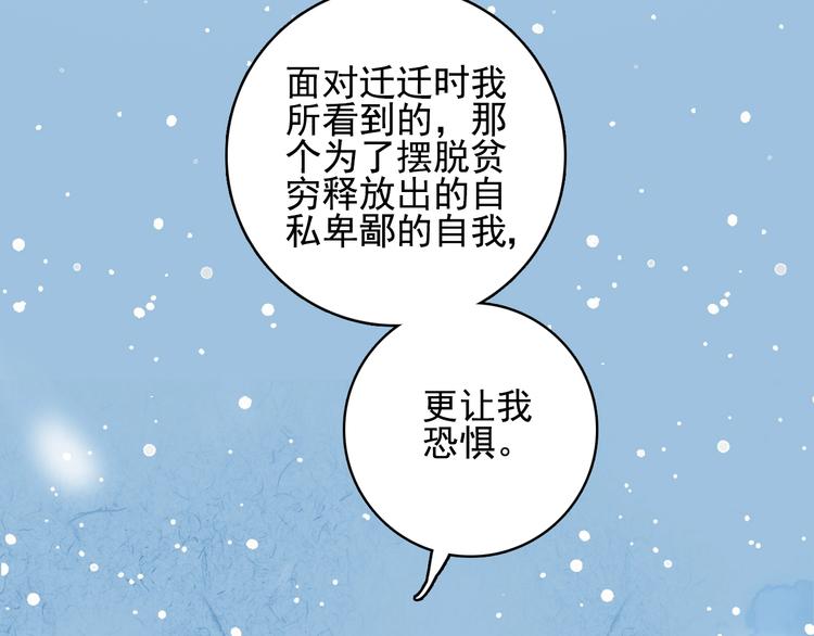 第68话 告白86