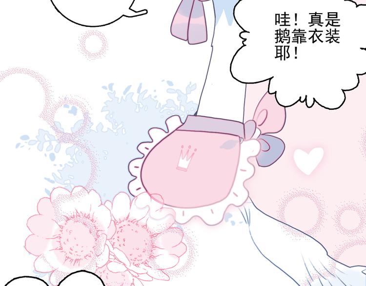 第11话 变美大作战98