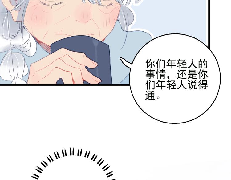 第45话 青蛙变王子26