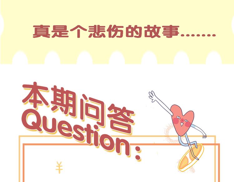 第6话 我们的鹅子110