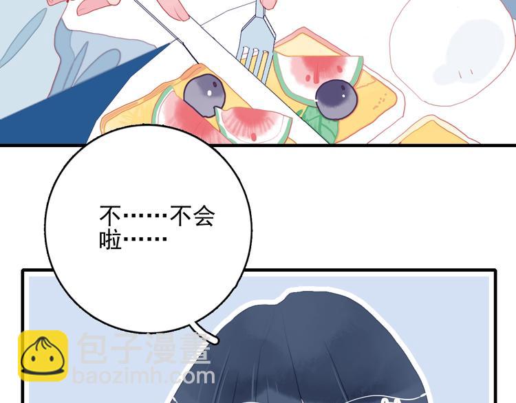 第47话 我家男友是爱豆18